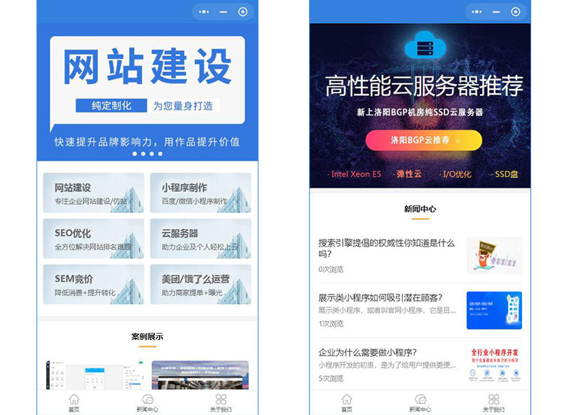 微信小程序 | 南安市武榮網絡技術有限公司