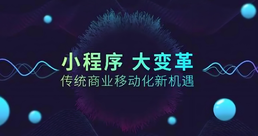 可視化、易上手，一拖一拽打開企業(yè)流量缺口