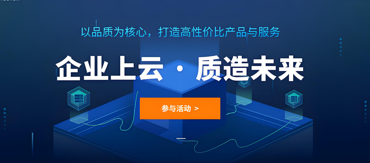 驚爆價119元/月！武榮云襄陽電信100M峰值帶寬8160T云服務(wù)器來襲