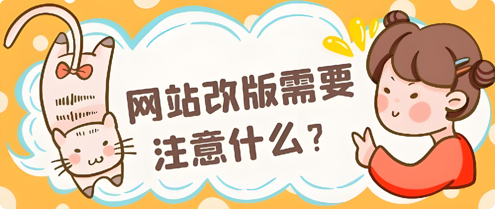 百度已收錄頁面網(wǎng)站能改嗎？這份實操指南給你答案