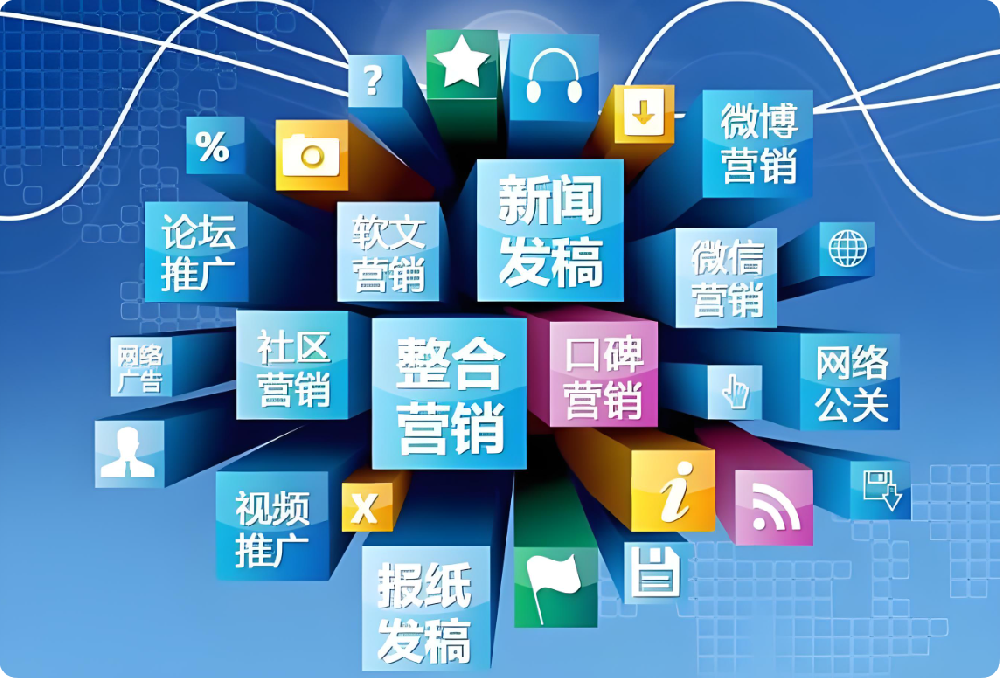 深度剖析：當下最有效的網(wǎng)絡(luò)推廣方式大盤點
